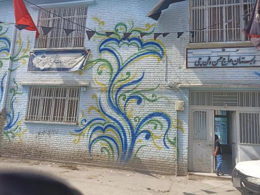 عکس دبیرستان پسرانه شهید علیخانی ۲