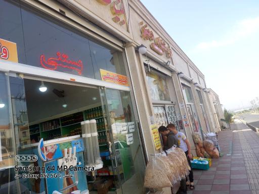 عکس لبنیات سنتی ولیعصر