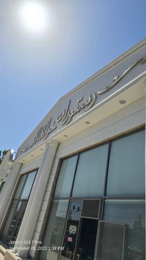 رستوران خوان سالار