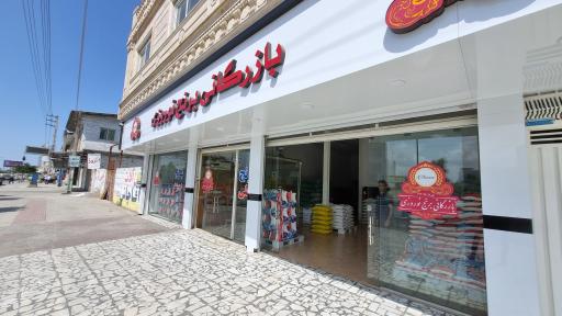 عکس بازرگانی برنج نوروزی