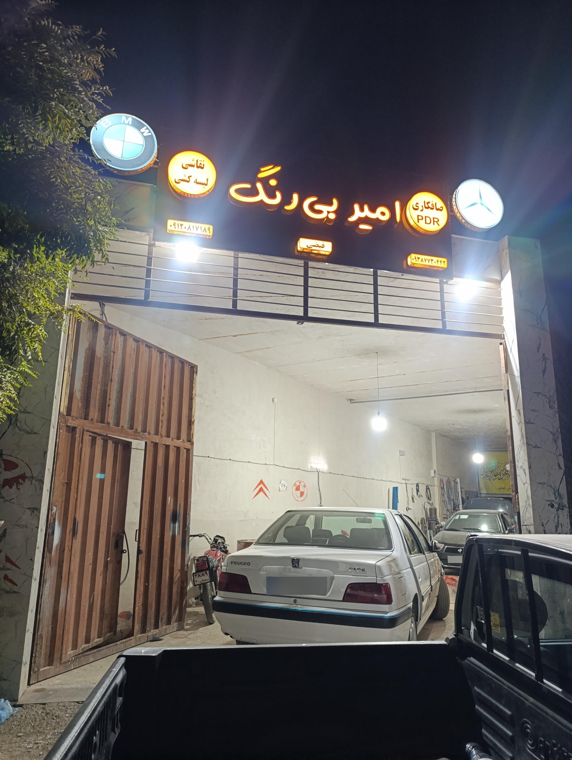 عکس امیر بیرنگ 