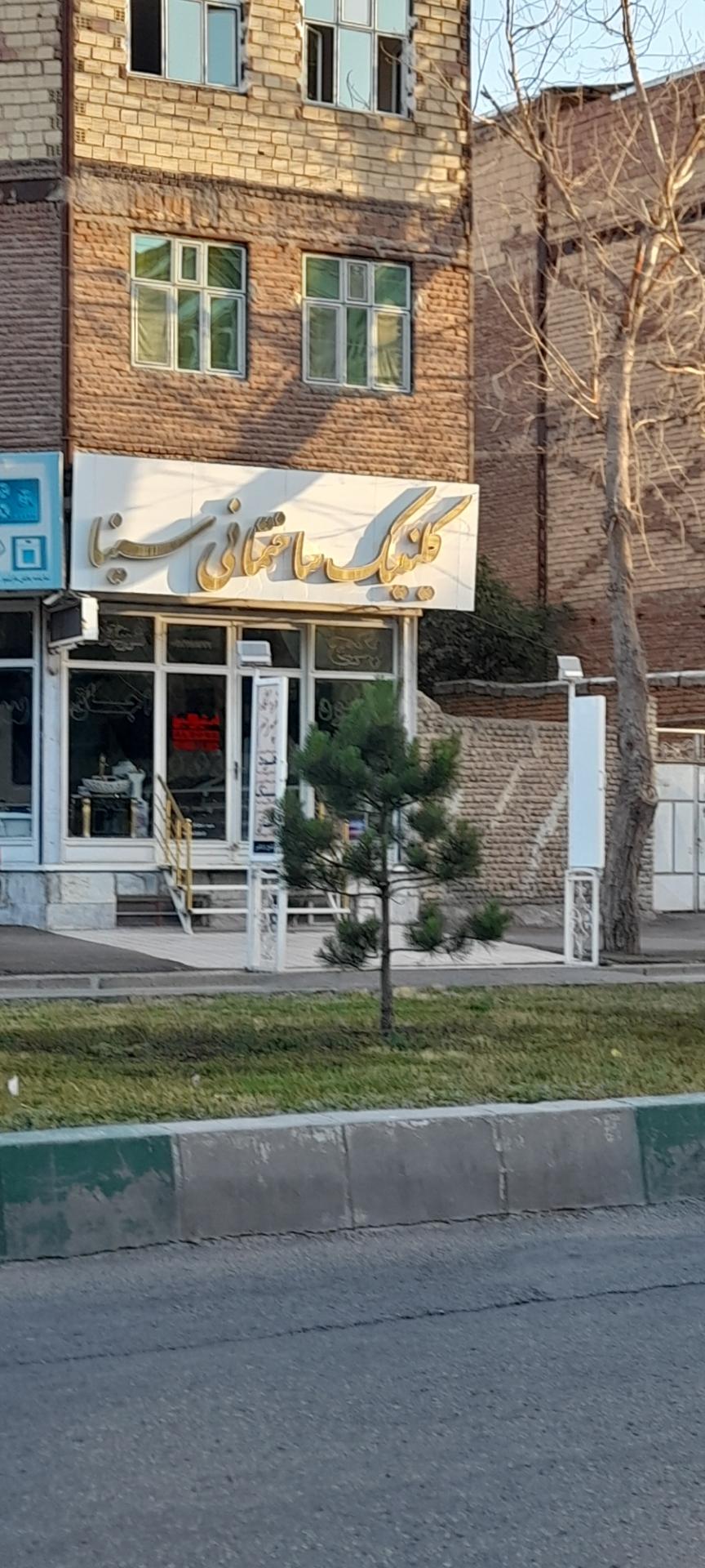 عکس کلیک ساختمانی سینا