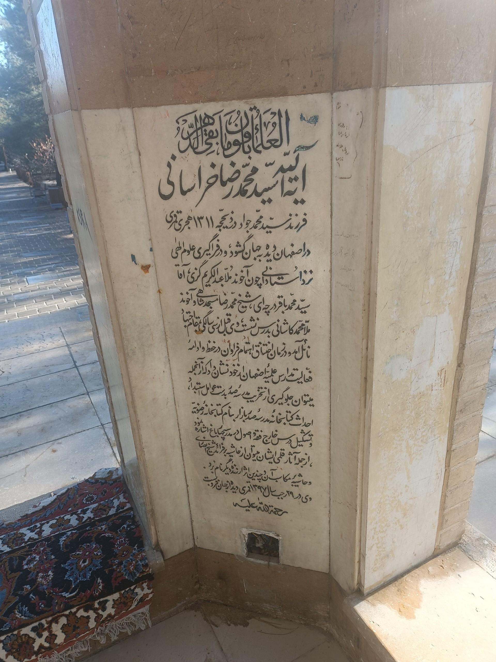 عکس مزار محمدرضاخراسانی