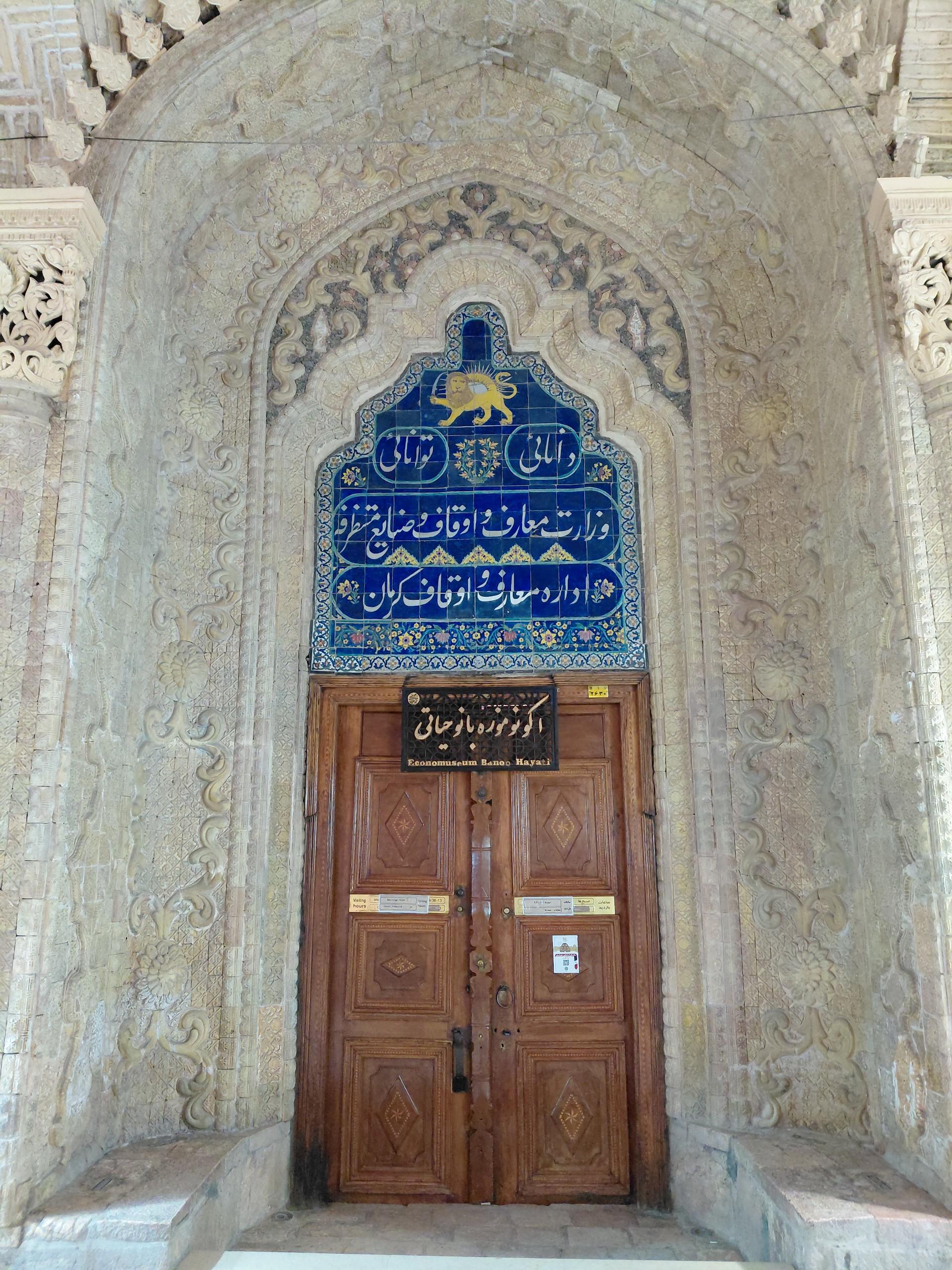 عکس اکونو موزه بانو حیاتی