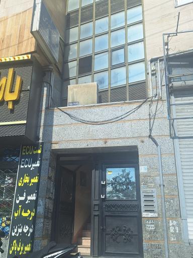 عکس دفتر اسناد رسمی ۴۳