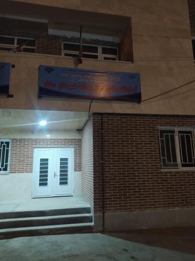 عکس درمانگاه بهداشت شافعی