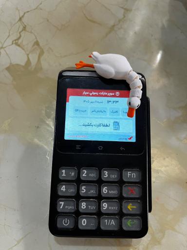 عکس سوپرمارکت رسولی