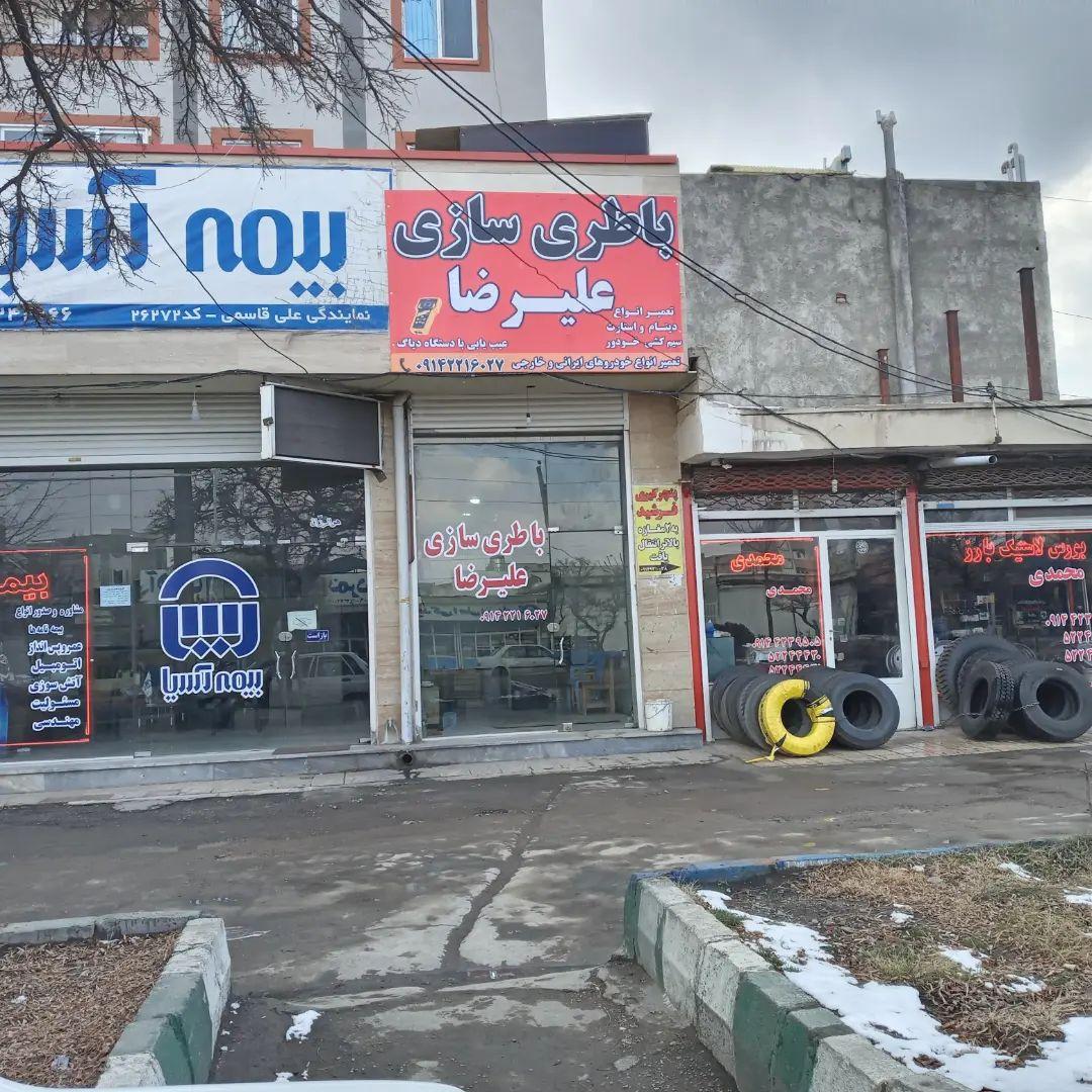 عکس  باطری سازی علیرضا 