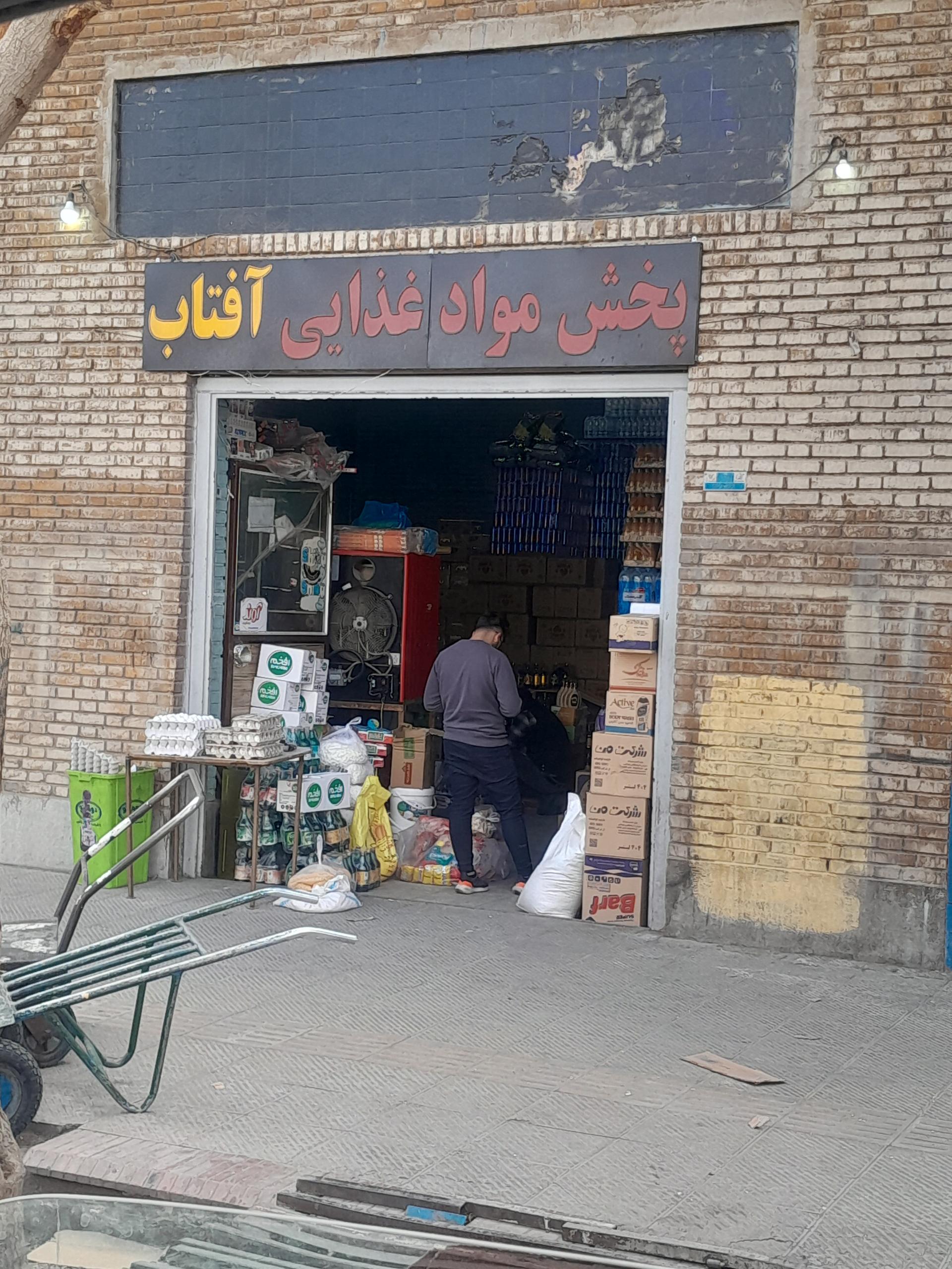 عکس عمده فروشی الماس آفتاب