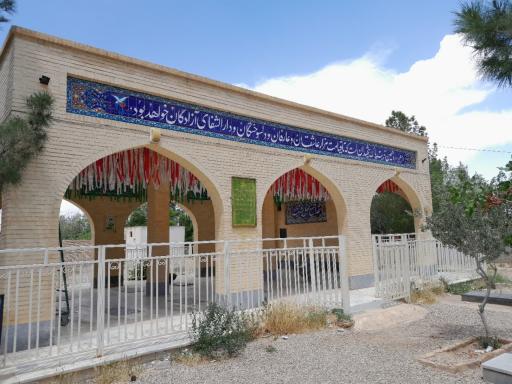 عکس گلزار شهدای خورزان