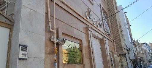 عکس آکادمی سمیه فعال