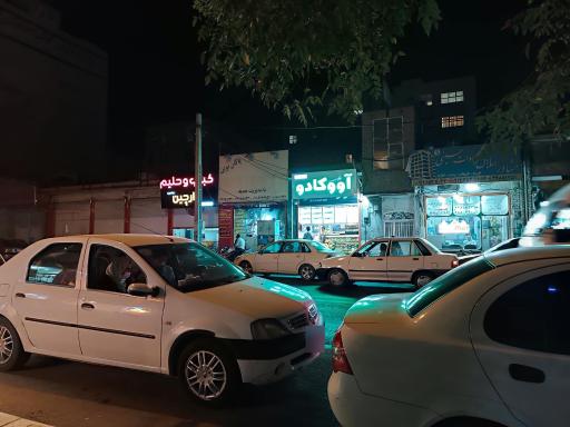 عکس آبمیوه آووکادو