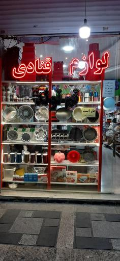 عکس لوازم قنادی و تم تولد لبخند