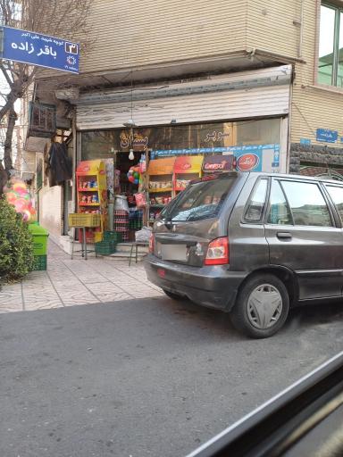 عکس سوپر مارکت بستان