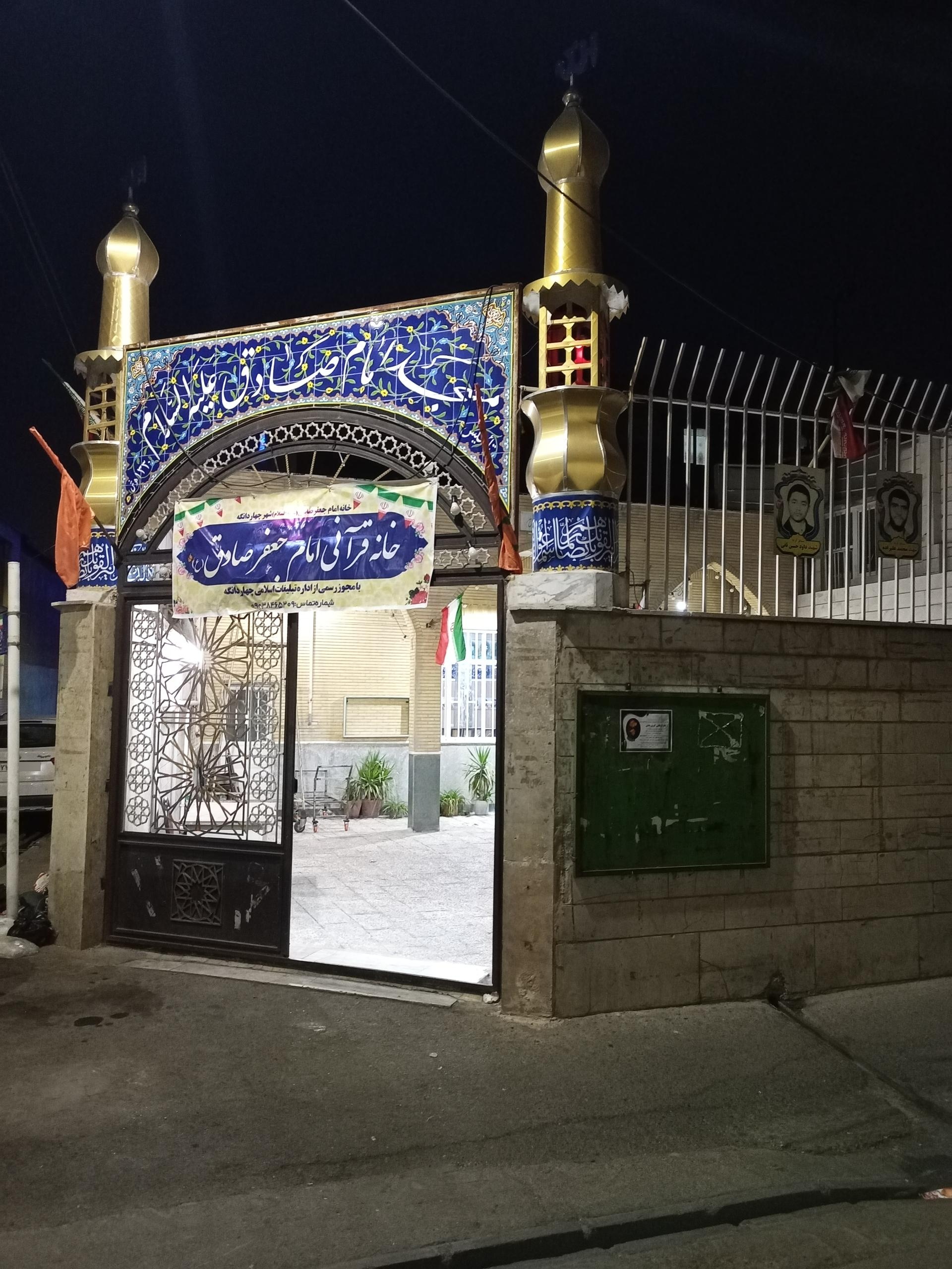 عکس مسجد امام صادق (علیه السلام) 