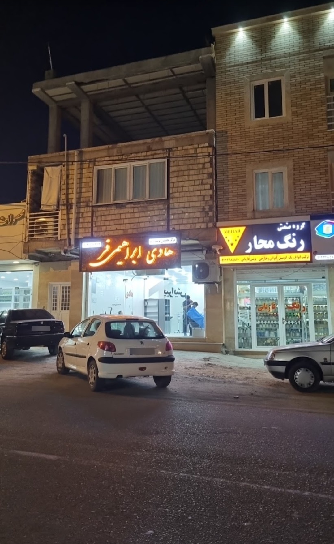 عکس پخش رنگ و رنگ سازی فاریابی