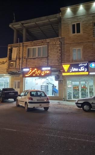 عکس پخش رنگ و رنگ سازی فاریابی