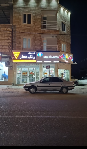 عکس پخش رنگ و رنگ سازی فاریابی