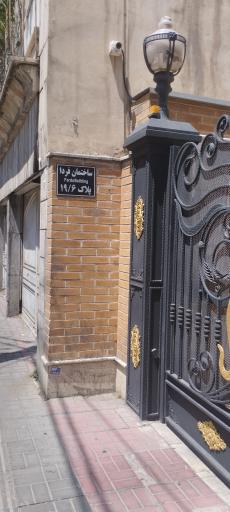 عکس ساختمان فردا