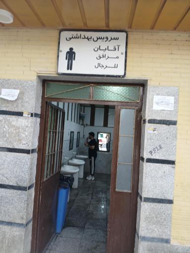 سرویس بهداشتی