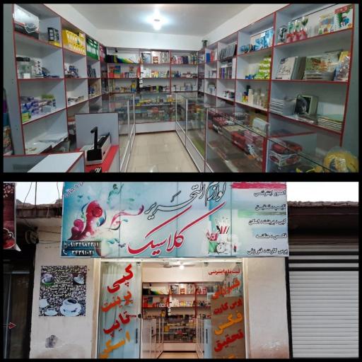 عکس لوازم التحریر کلاسیک