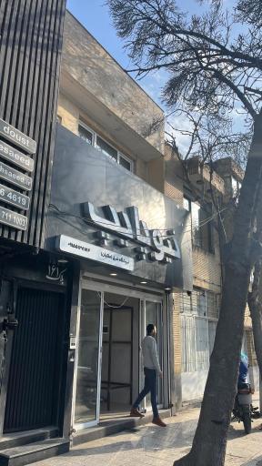 عکس بازرگانی ملکیان