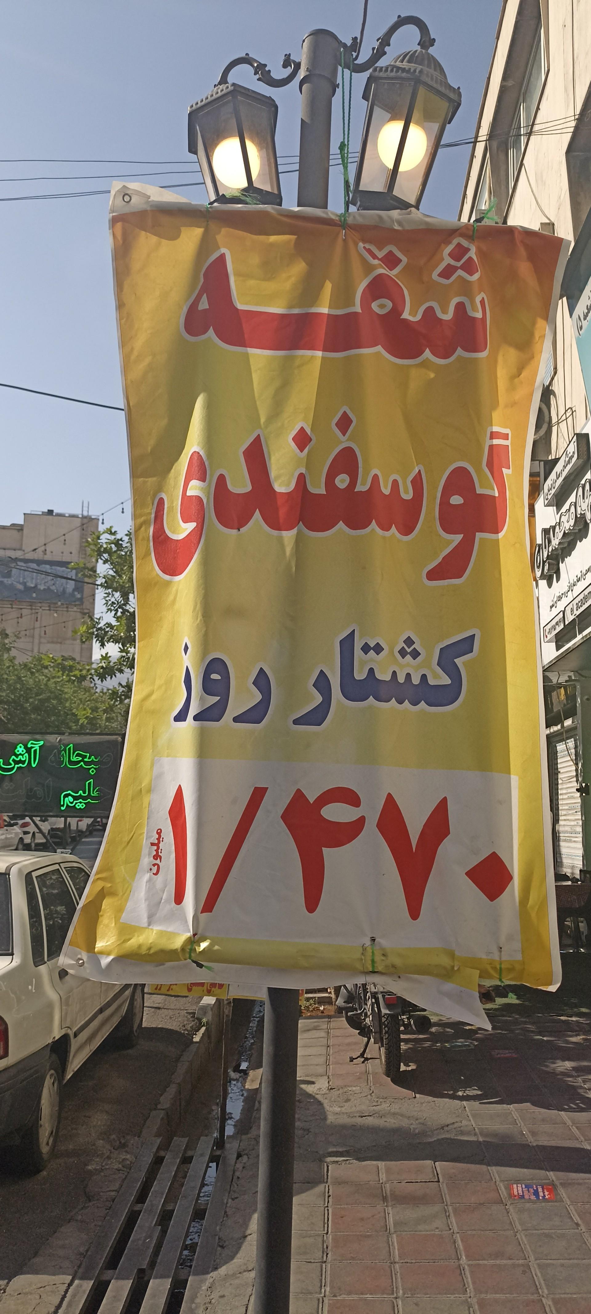 عکس سوپر گوشت قلهک