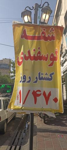 عکس سوپر گوشت قلهک