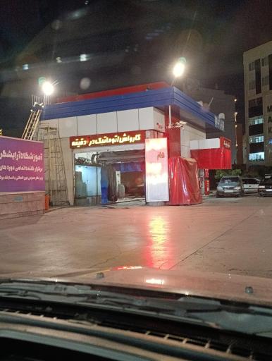 عکس پمپ بنزین 151 میثاق