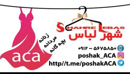 عکس شهر لباس