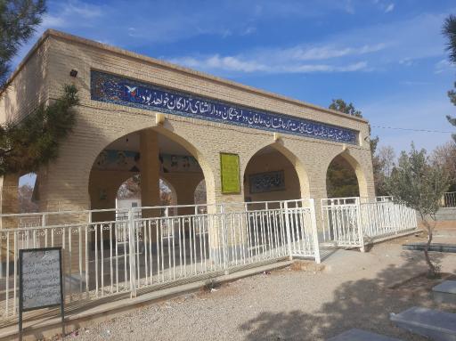 عکس گلزار شهدای خورزان