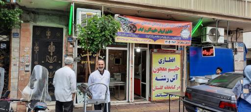 عکس کبابی گلستان