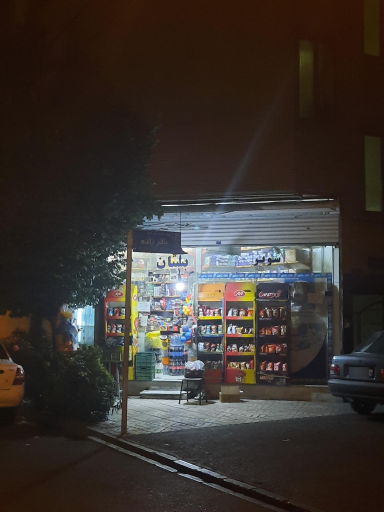 سوپر مارکت بستان