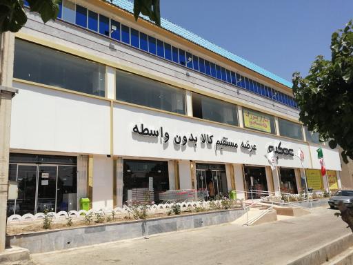 عکس فروشگاه عمکبو