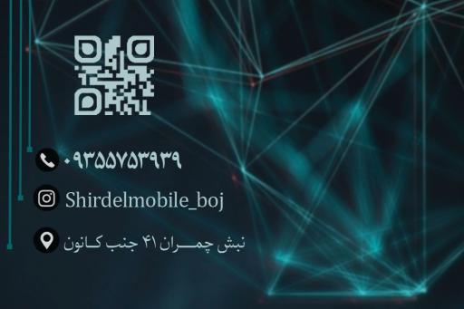 عکس موبایل شیردل
