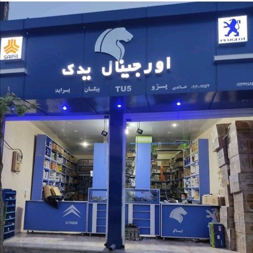 اورجینال یدک خالدی