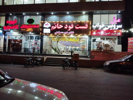 عکس فست فود حاتم