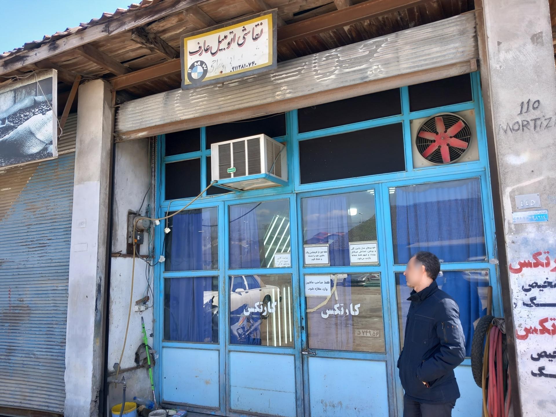 عکس کارتکس تشخیص رنگ عارف