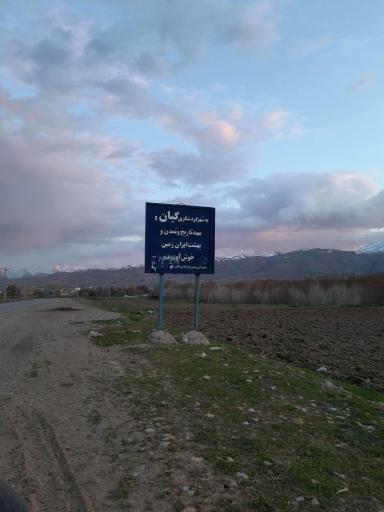عکس گیان