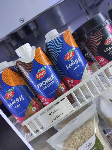 عکس فروشگاه باشگاه پرونیک 