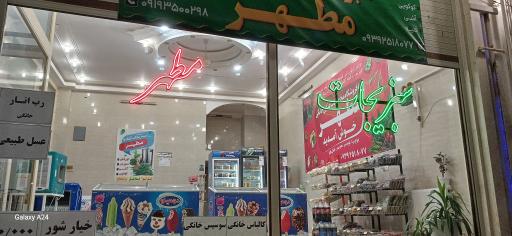 عکس سبزیجات آماده مطهر 