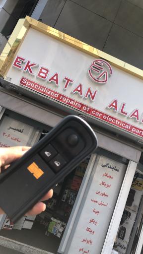 عکس اکباتان آلارم