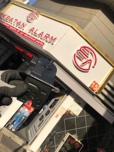 عکس اکباتان آلارم