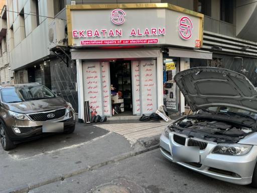 عکس اکباتان آلارم