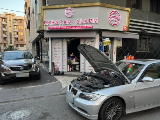 عکس اکباتان آلارم