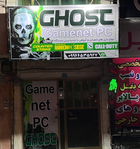 گیم نت Ghost