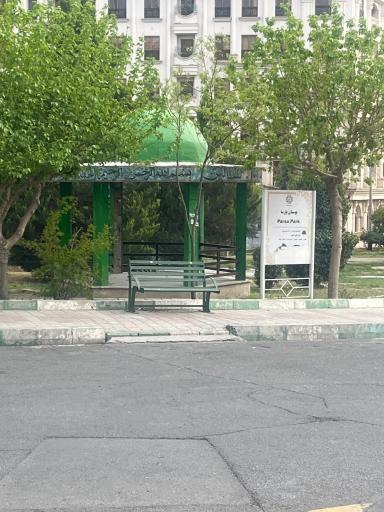 عکس پارک پارسا