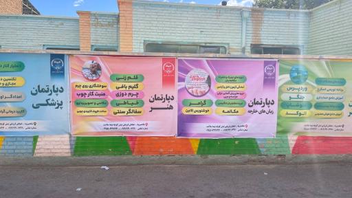 عکس جهاد دانشگاهی شاهرود