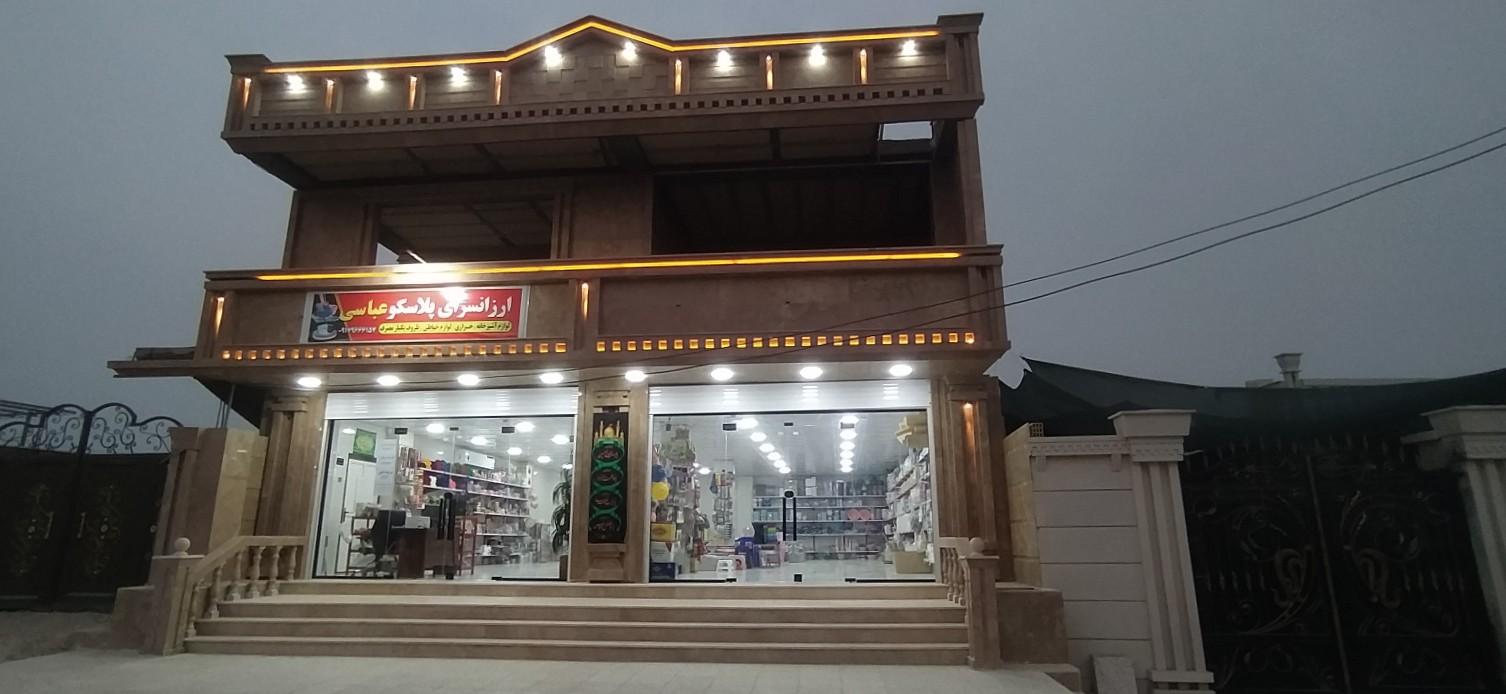 عکس ارزان سرای پلاسکو عباسی 