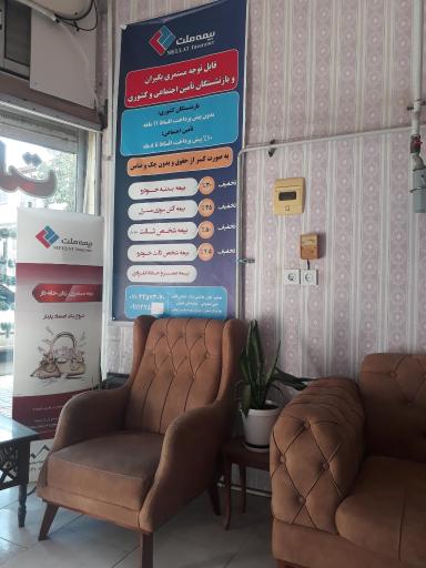 عکس بیمه ملت نمایندگی صدور و مرکز خسارت عمویی 